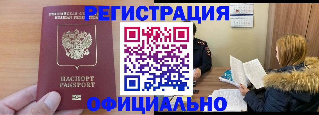 временная регистрация в квартире в Куровском