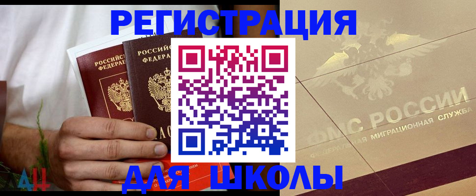 временная регистрация купить в Куровском