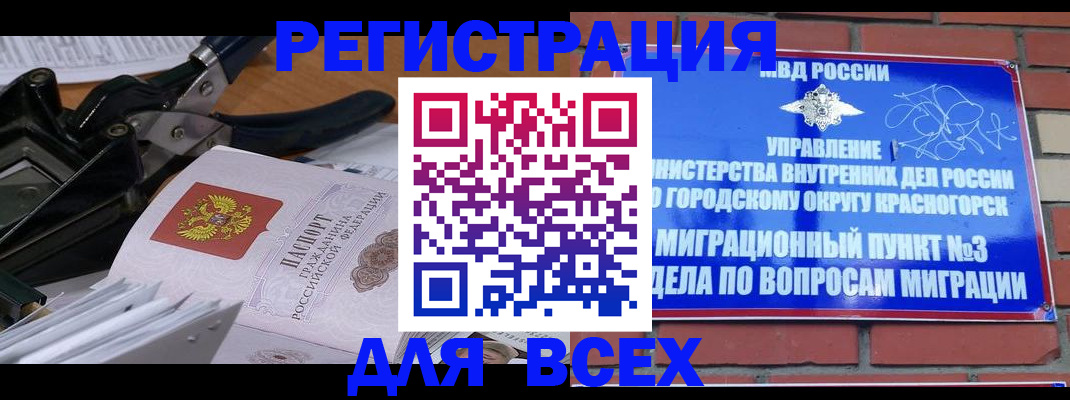 временная регистрация госуслуги в Куровском